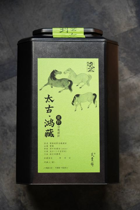 2026年管阳荒野白毫银针／太古鴻藏 5斤裝