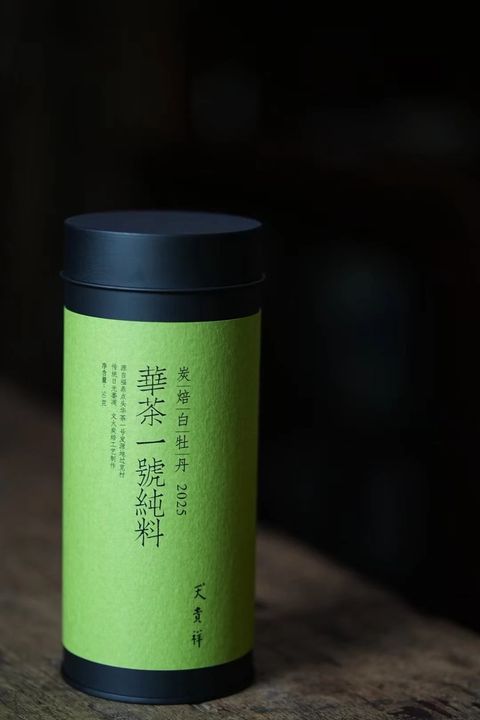 2025年华茶一号炭焙高级白牡丹