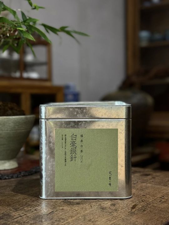 天贵祥｜2024年磻溪白毫银针