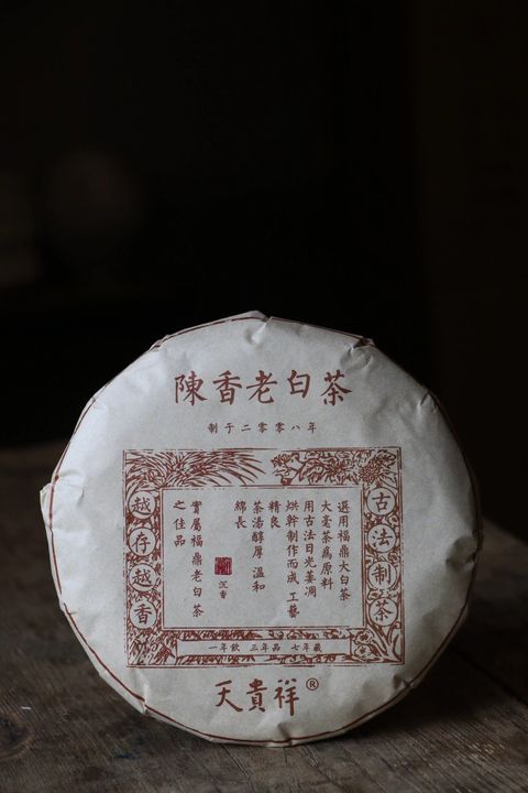 2008陈香老白茶