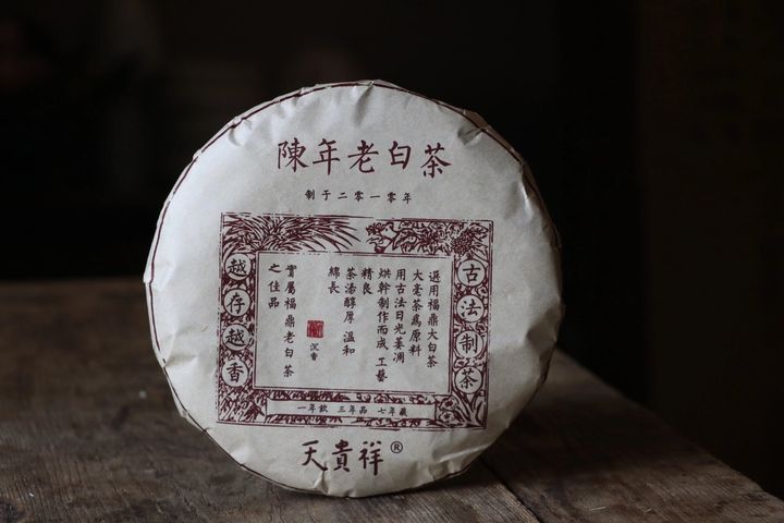 2010陳年老白茶