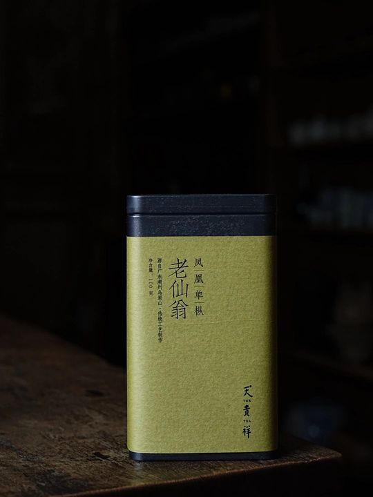 凤凰单丛｜老仙翁